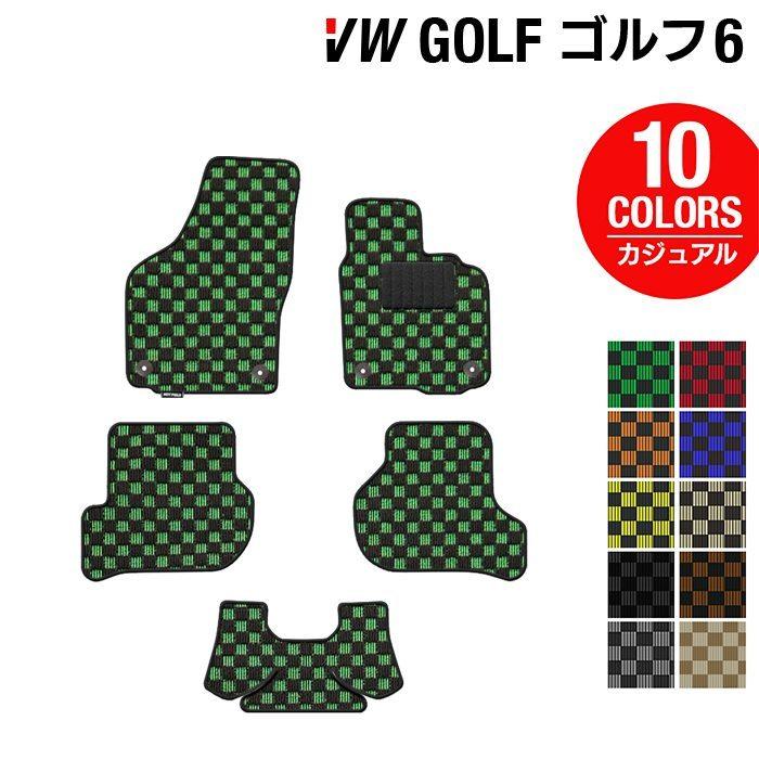 フォルクスワーゲン VW GOLF ゴルフ6 フロアマット 車 マット カーマット カジュアルチェック HOTFIELD 光触媒抗菌加工 送料無料｜carboyjapan