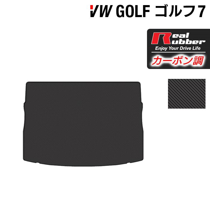 フォルクスワーゲン（Volkswagen） VW GOLF ゴルフ7 トランクマット