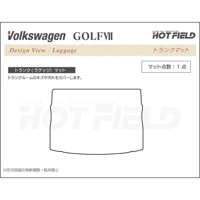 フォルクスワーゲン VW GOLF ゴルフ7 トランクマット ラゲッジマット 車 マット カーマット ジェネラル HOTFIELD 光触媒抗菌加工 送料無料｜carboyjapan｜04