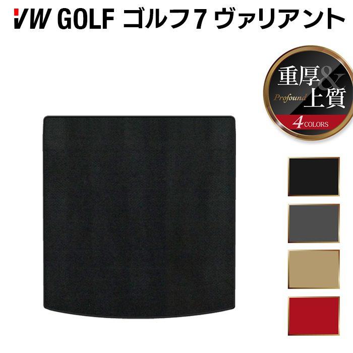 フォルクスワーゲン（Volkswagen） VW ゴルフ7ヴァリアント AU系 