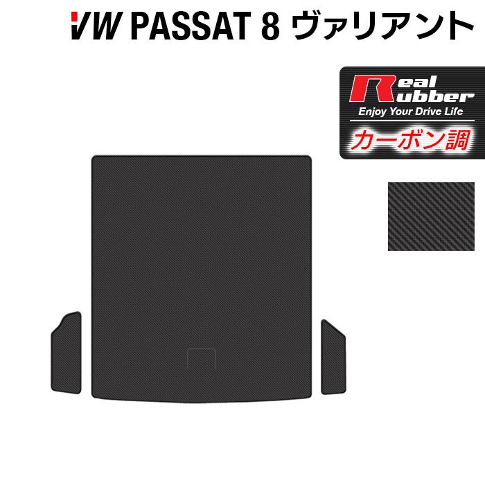 フォルクスワーゲン（Volkswagen） VW パサートヴァリアント8 (B8
