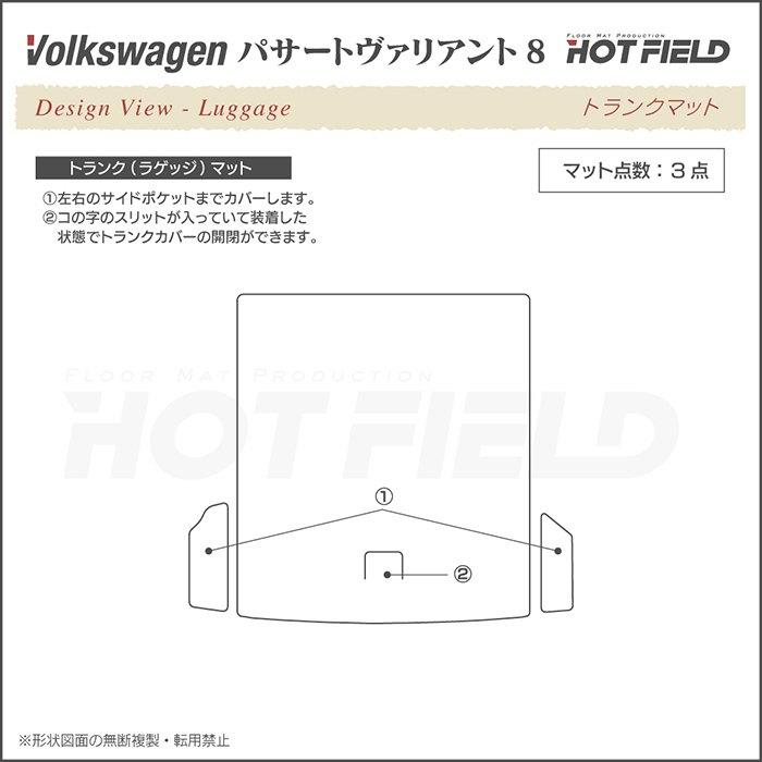 フォルクスワーゲン VW パサートヴァリアント8 (B8)  パサートオールトラック対応 トランクマット ラゲッジマット  重厚Profound 光触媒抗菌加工 送料無料｜carboyjapan｜03