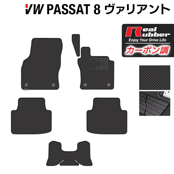 フォルクスワーゲン（Volkswagen） VW パサートヴァリアント8 (B8 