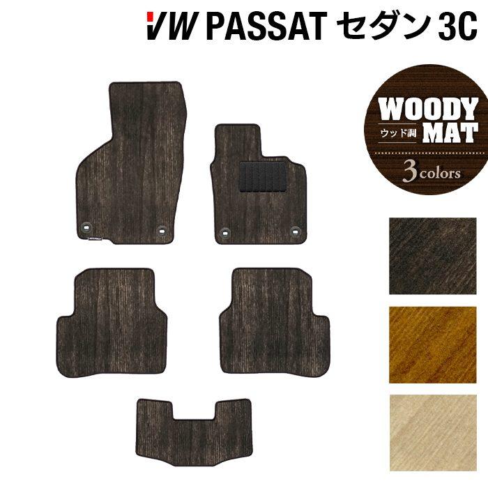 フォルクスワーゲン（Volkswagen） VW パサート B7 セダン