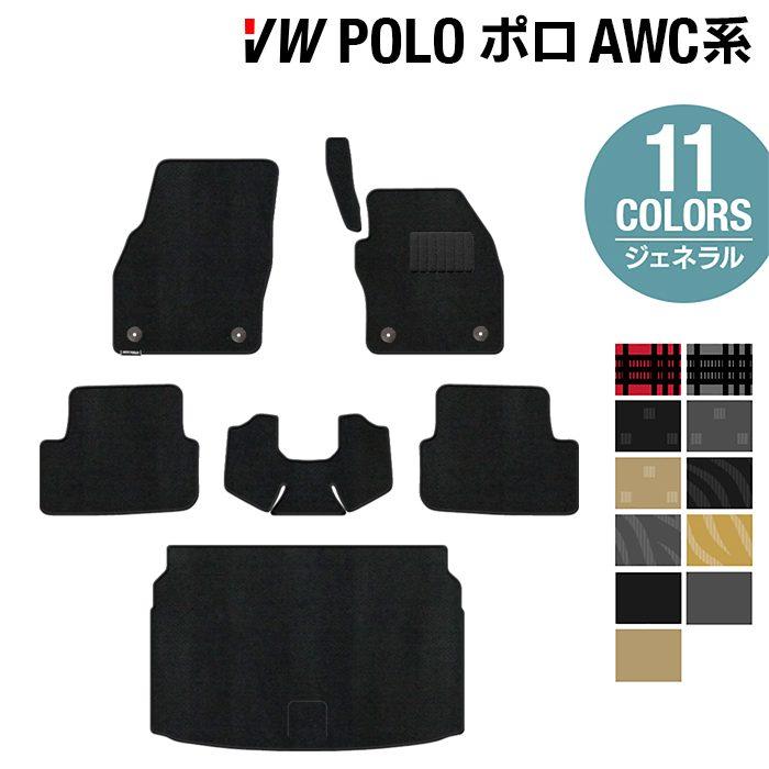現行 フォルクスワーゲン ポロ AWC系 AWD系 【フロアマット】DX黒 フォルクスワーゲン（Volkswagen） VW POLO ポロ AWC系 AWD系 フロア