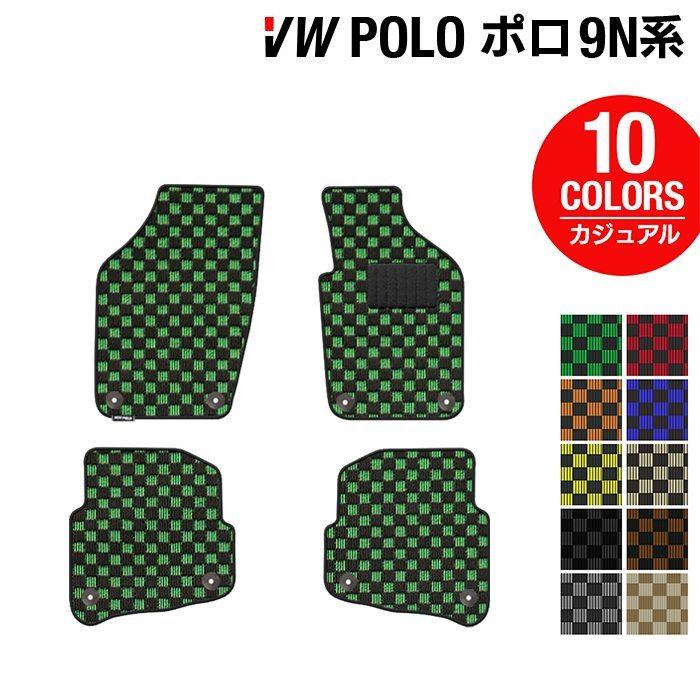 フォルクスワーゲン（Volkswagen） VW POLO ポロ 9NB系 フロアマット 
