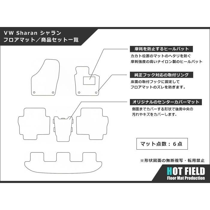 フォルクスワーゲン VW シャラン Sharan フロアマット ◆ カーボンファイバー調 リアルラバー HOTFIELD 送料無料 - 19