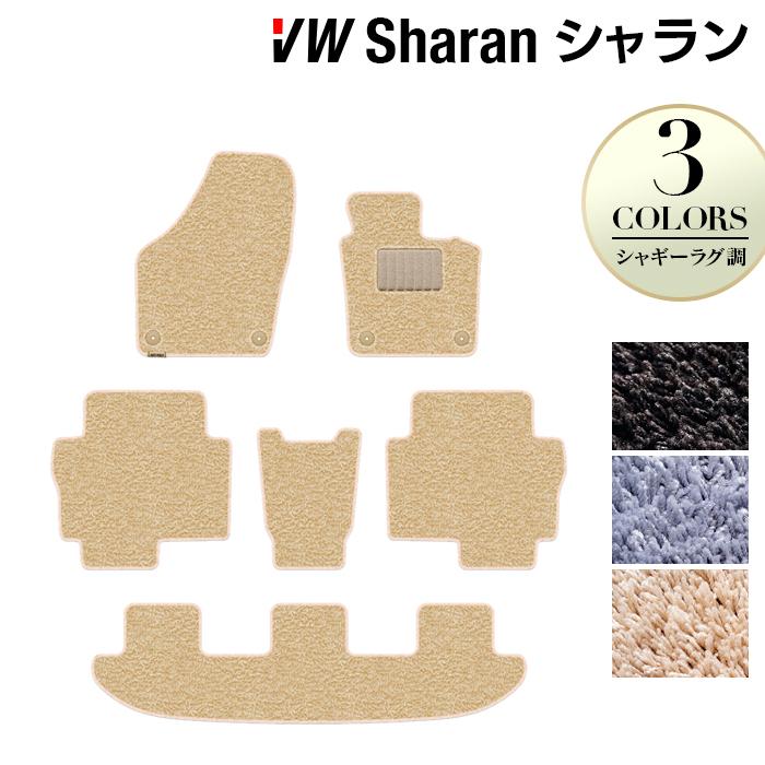 フォルクスワーゲン（Volkswagen） VW シャラン Sharan フロアマット