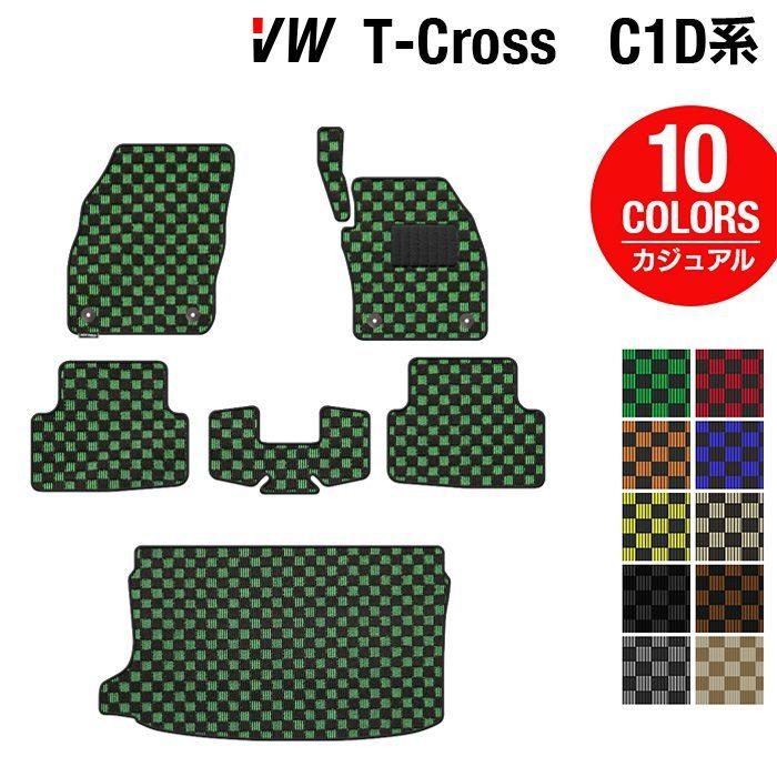 VW フォルクスワーゲン T-Cross Tクロス C1D系 フロアマット＋トランクマット ラゲッジマット カジュアルチェック HOTFIELD 光触媒抗菌加工 送料無料