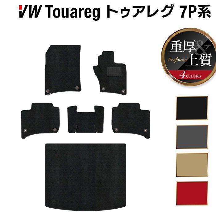 フォルクスワーゲン（Volkswagen） VW トゥアレグ 7P系 フロアマット＋ 