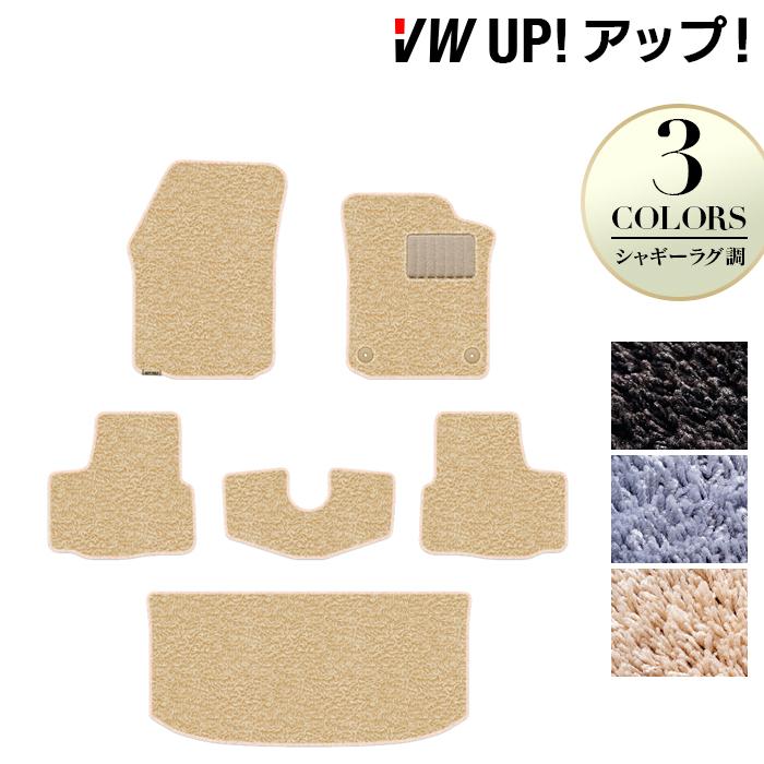 フォルクスワーゲン（Volkswagen） VW UP アップ！ フロアマット＋ 
