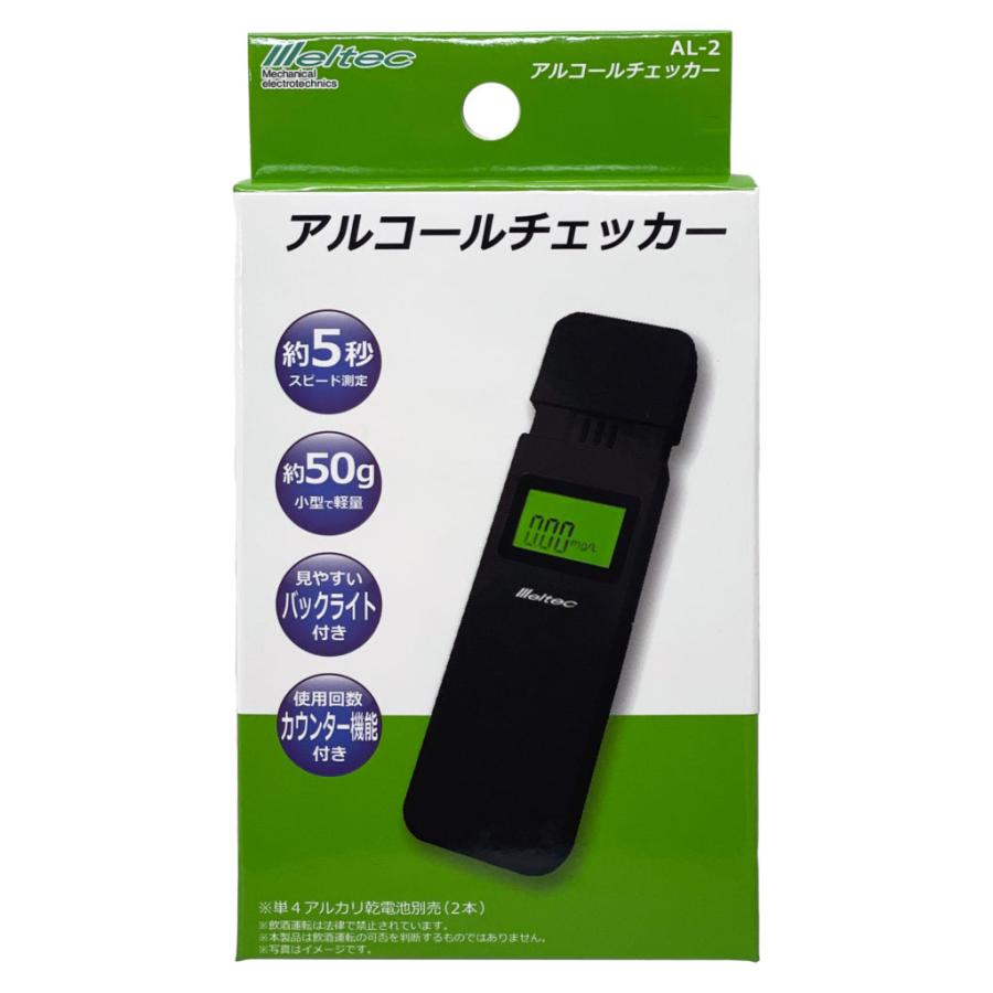 アルコールチェッカー 単4電池 2本 半導体式アルコールガスセンサー