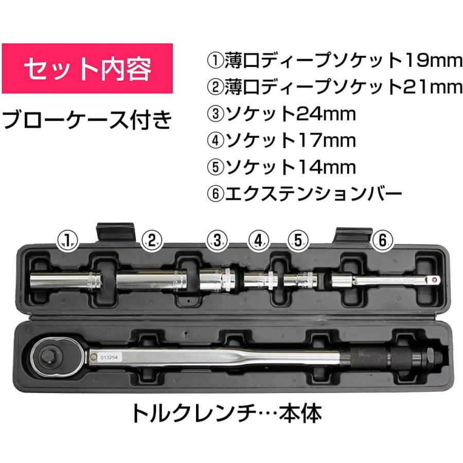 トルクレンチ タイヤ交換 バイク DX 6pcsセット 設定値ロック トルクレンチ タイヤ交換 バイク DX 6pcsセット 設定値ロック