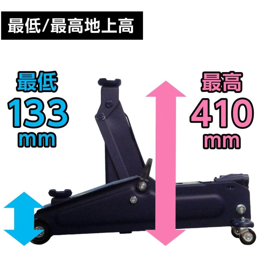 2.25t 油圧 フロアジャッキ ミドルリフト 最高値 410mm 最低値 133mm 1