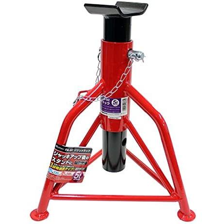 ジャッキスタンド 5t リジットラック 車 最高値 約540mm 最低値 約 
