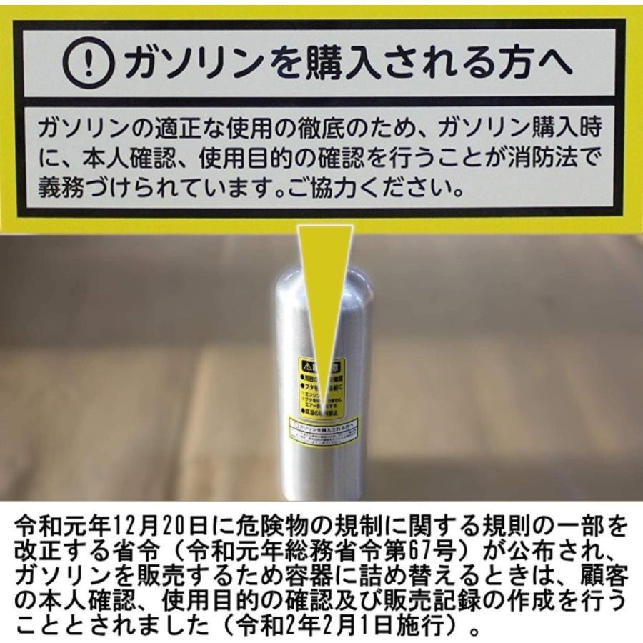 ガソリン携行缶 バイク 1l ボトルタイプ 消防法適合品 UN アルミニウム