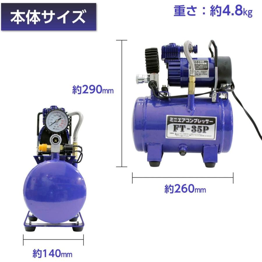 エアーコンプレッサー 小型 12v 車 バイク 自転車 最高圧力 800ｋPa 大自工業 FT35P｜carc-store｜03