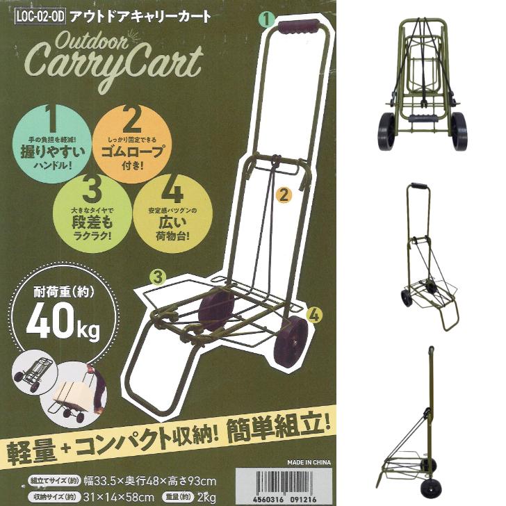 キャリーカート パワーキャリーカート 折りたたみ式 ハンドキャリー