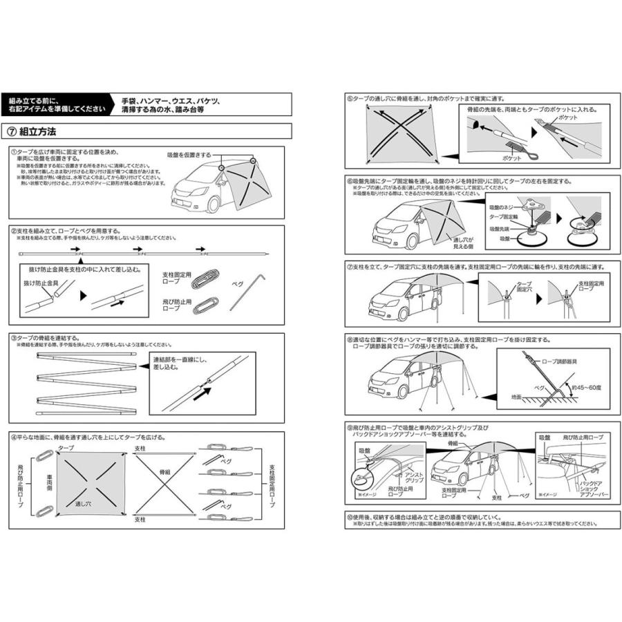車 日除け テント カーサイドタープ W2.5m H2.6m D2.5m 組立時 収納