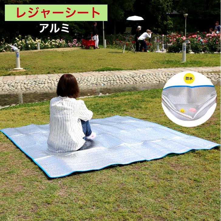 レジャーシート アルミ 厚手 200×200cm 大きい 大判 防水 レジャーマット ピクニックシート ピクニック 運動会 お花見 アウトドア L-SHEET | 