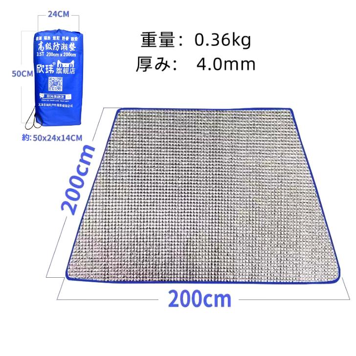 レジャーシート アルミ 厚手 200×200cm 大きい 大判 防水 レジャーマット ピクニックシート ピクニック 運動会 お花見 アウトドア L-SHEET |  | 03