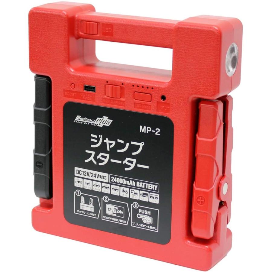 リチウムイオンバッテリー 12V 24V 400A 600A ジャンプスターター 24000mAh USB1口2A LEDライト付 保護機能5種類 大自工業 MP2 | 