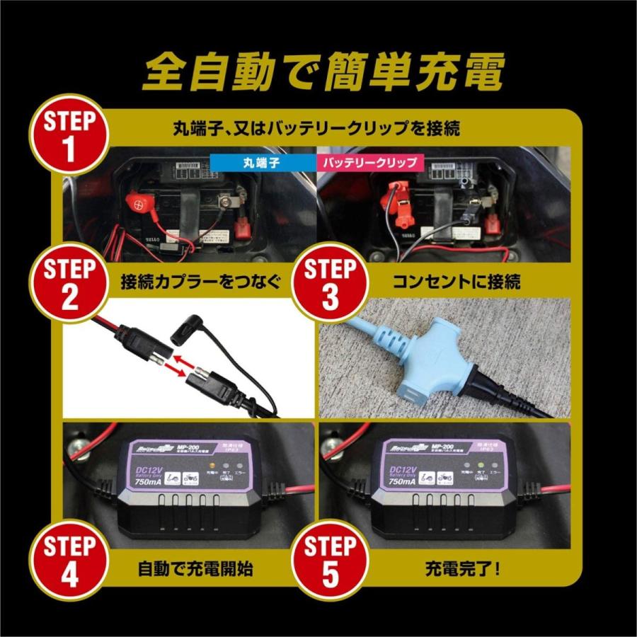 バイク 全自動 パルス バッテリー充電器 12V 定格0.75A