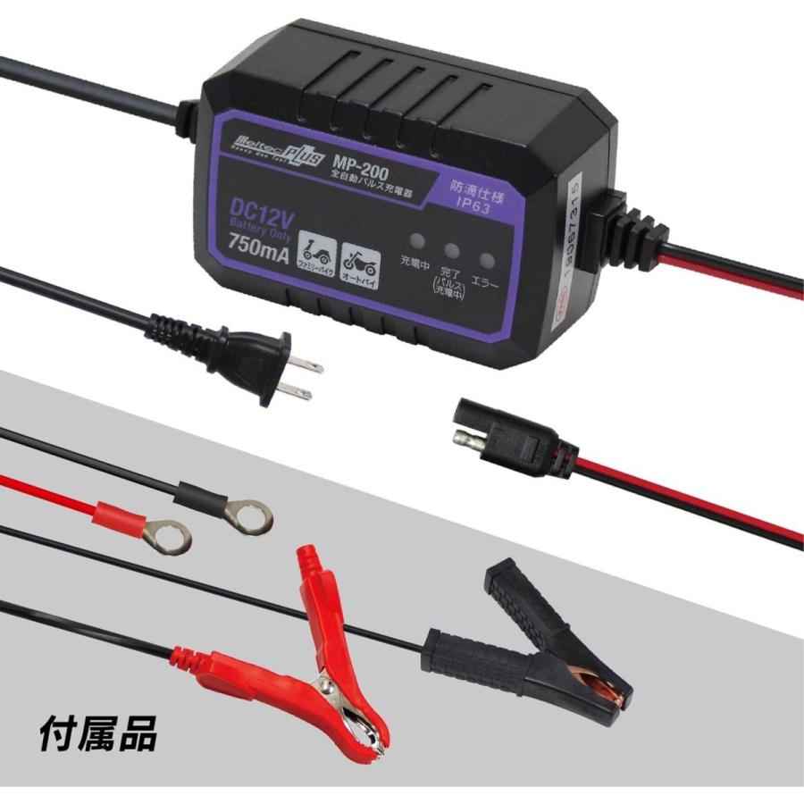 バイク 全自動 パルス バッテリー充電器 12V 定格0.75A バッテリー診断機能付 維持充電 トリクル充電方式 長期保証3年 大自工業 MP200 |  | 07