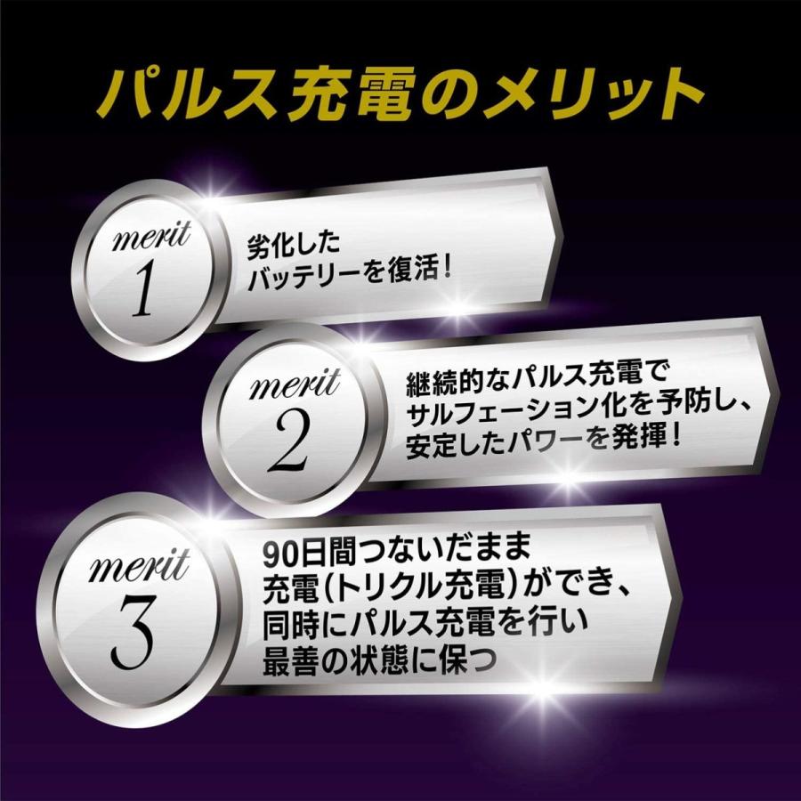 車 バイク 全自動 パルス バッテリー充電器 12V 定格6.5A バッテリー診断機能付 維持充電(トリクル充電)方式 長期保証3年 大自工業 MP210 |  | 02