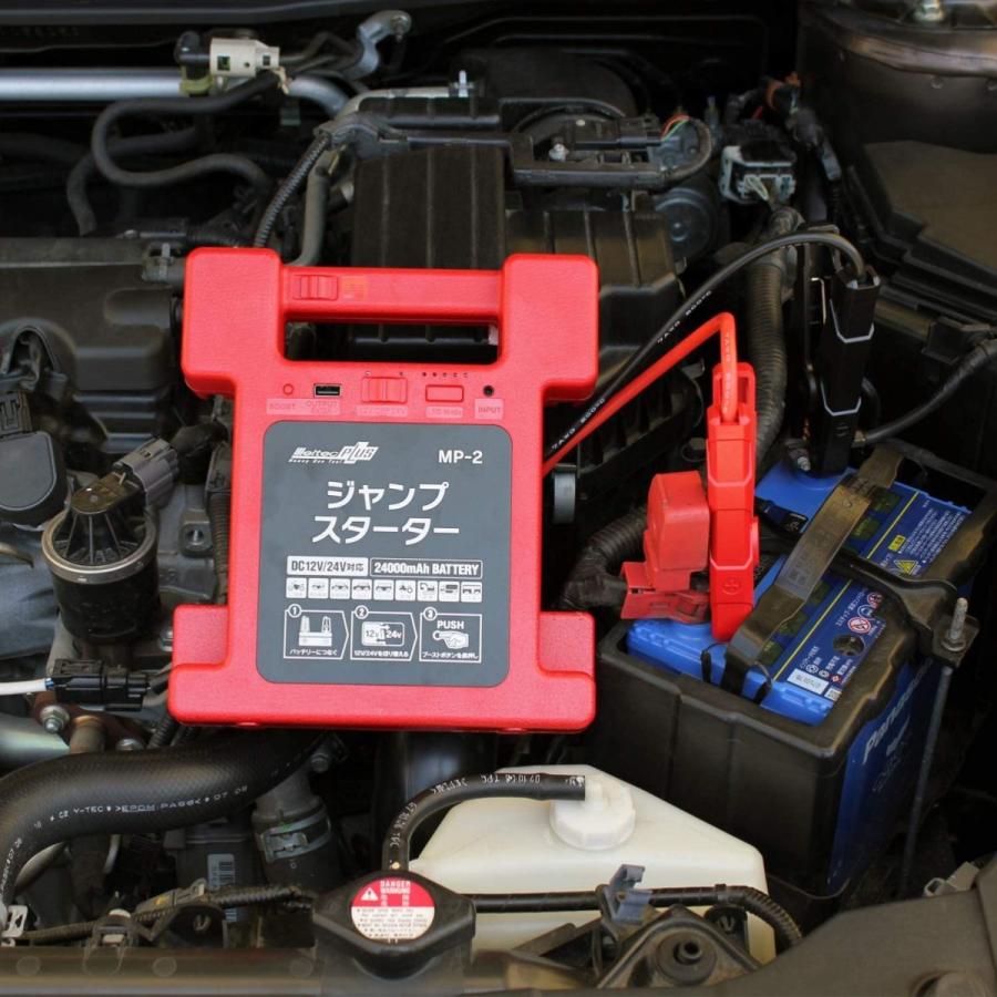リチウムイオンバッテリー 12V 24V 400A 600A ジャンプスターター 24000mAh USB1口2A LEDライト付 保護機能5種類 大自工業 MP2 |  | 01