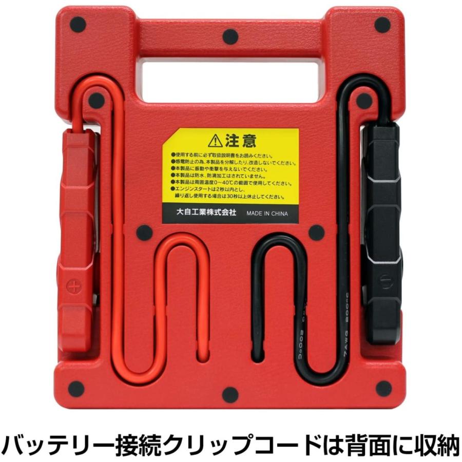リチウムイオンバッテリー 12V 24V 400A 600A ジャンプスターター 24000mAh USB1口2A LEDライト付 保護機能5種類 大自工業 MP2 |  | 09