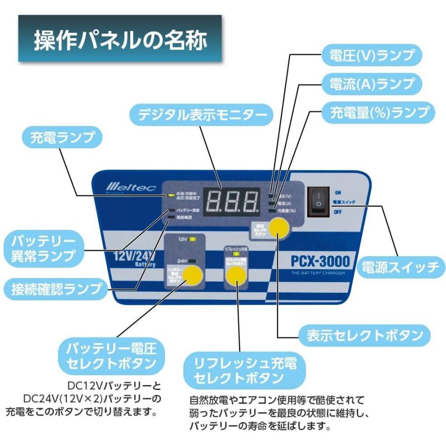バッテリー充電器 12V 24V 軽自動車 大型トラック チャージャー 大自 