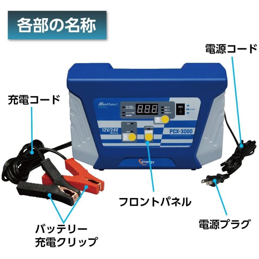 バッテリー充電器 12V 24V 軽自動車 大型トラック チャージャー 大自