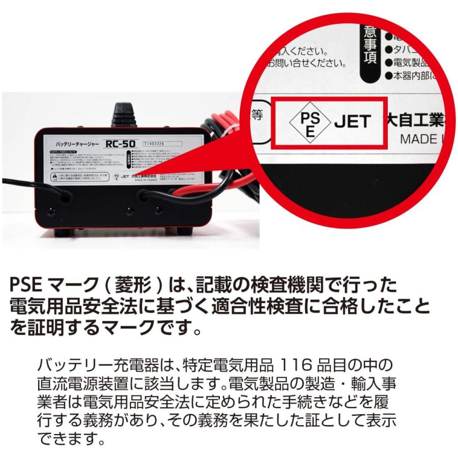 バッテリー充電器 12V 開放型バッテリー用 定格6A セルブースト付 農機