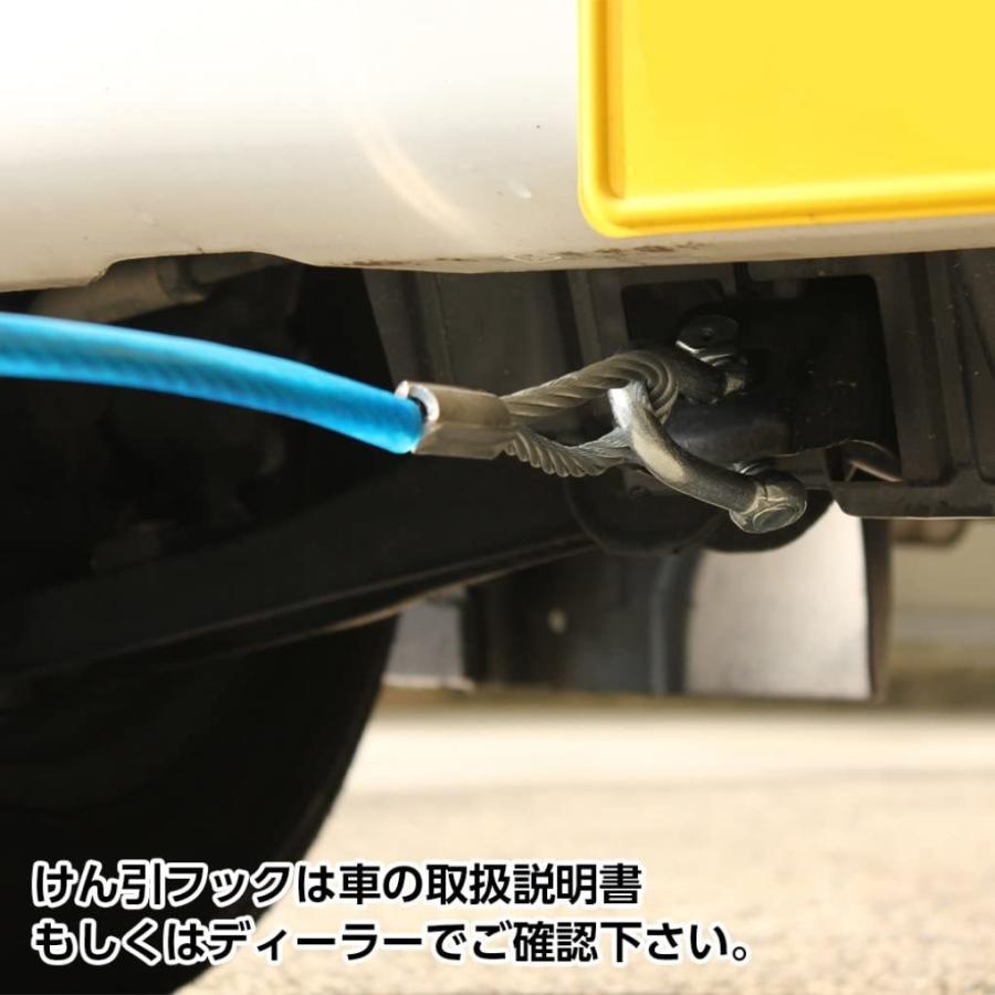 牽引ロープ 張力約3.1t けん引ワイヤーロープ 乗用車全般 大自