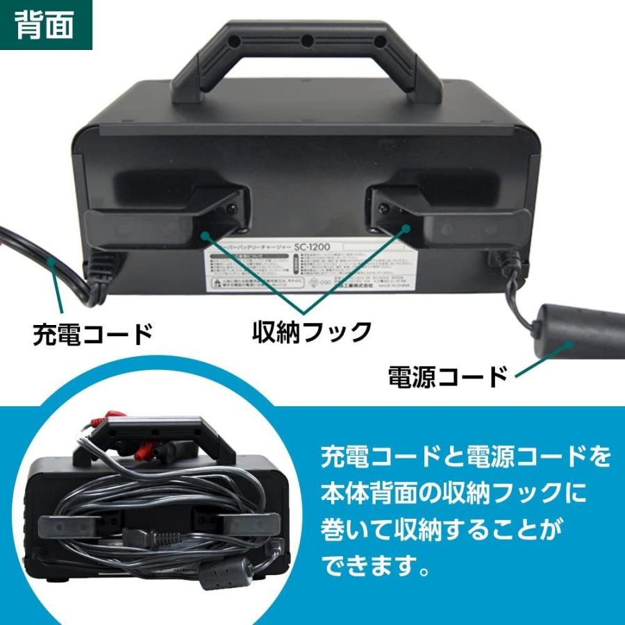 バッテリー充電器 急速 12V バイク 車 自動車 トラック ビッグ