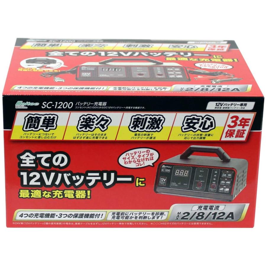 バッテリー充電器 急速 12V バイク 車 自動車 トラック ビッグ