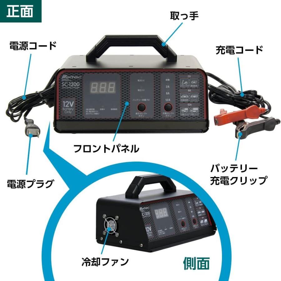 バッテリー充電器 急速 12V バイク 車 自動車 トラック ビッグ