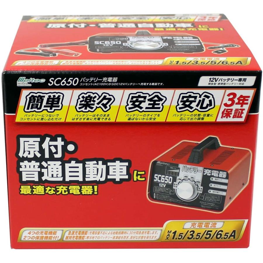 バッテリー充電器 急速 12V バイク 自動車 ビッグスクーター