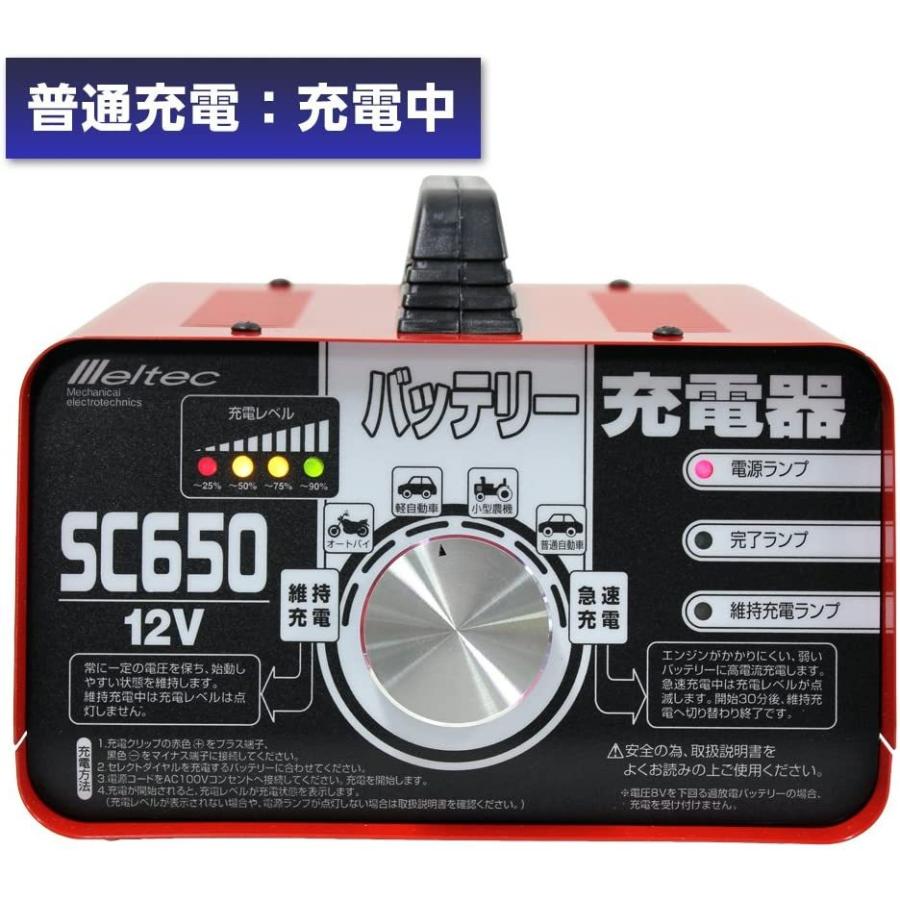 バッテリー充電器 急速 12V バイク 自動車 ビッグスクーター