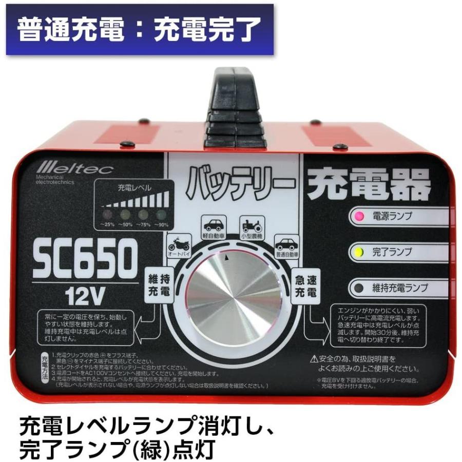 バッテリー充電器 急速 12V バイク 自動車 ビッグスクーター
