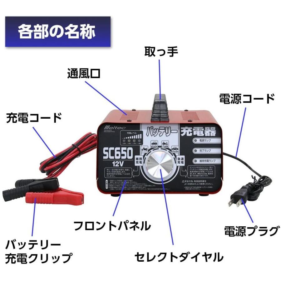 バッテリー充電器 急速 12V バイク 自動車 ビッグスクーター