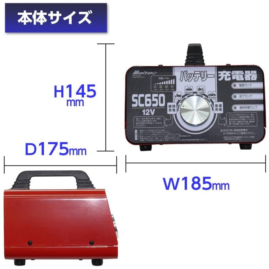 バッテリー充電器 急速 12V バイク 自動車 ビッグスクーター