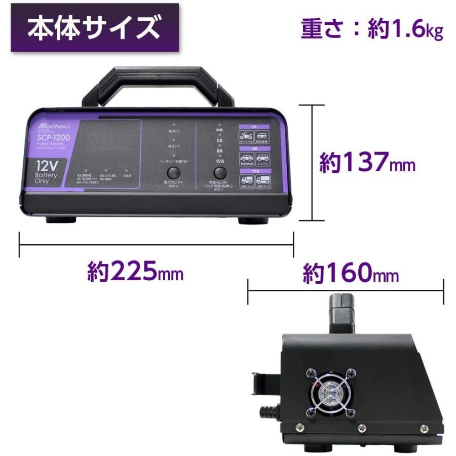 車 バイク 全自動 パルス バッテリー充電器 12V 12A 正式PSE取得