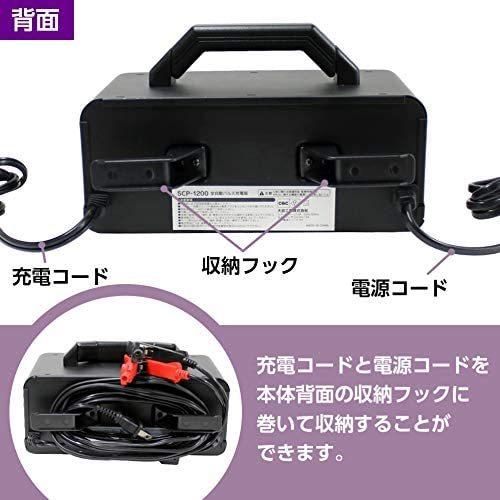 車 バイク 全自動 パルス バッテリー充電器 12V 12A 正式PSE取得