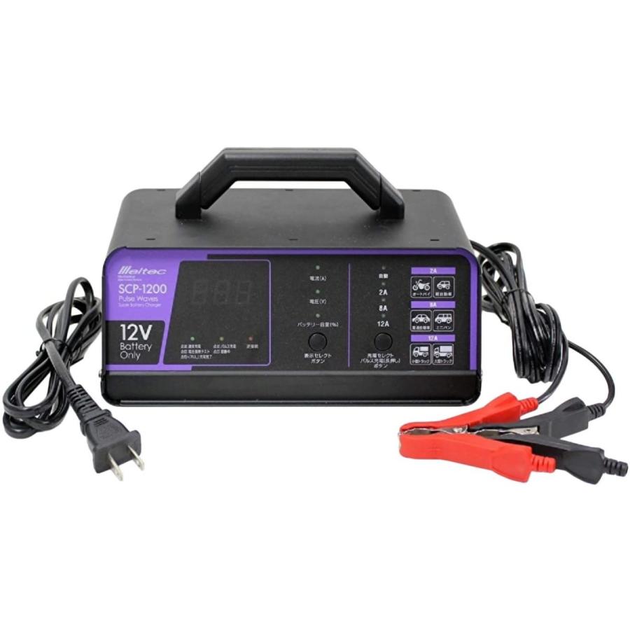 車 バイク 全自動 パルス バッテリー充電器 12V 12A 正式PSE取得