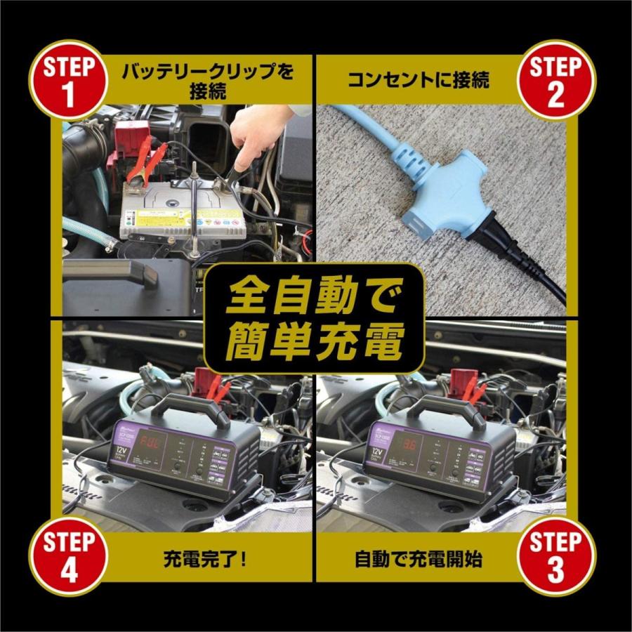 車 バイク 全自動 パルス バッテリー充電器 12V 12A 正式PSE取得