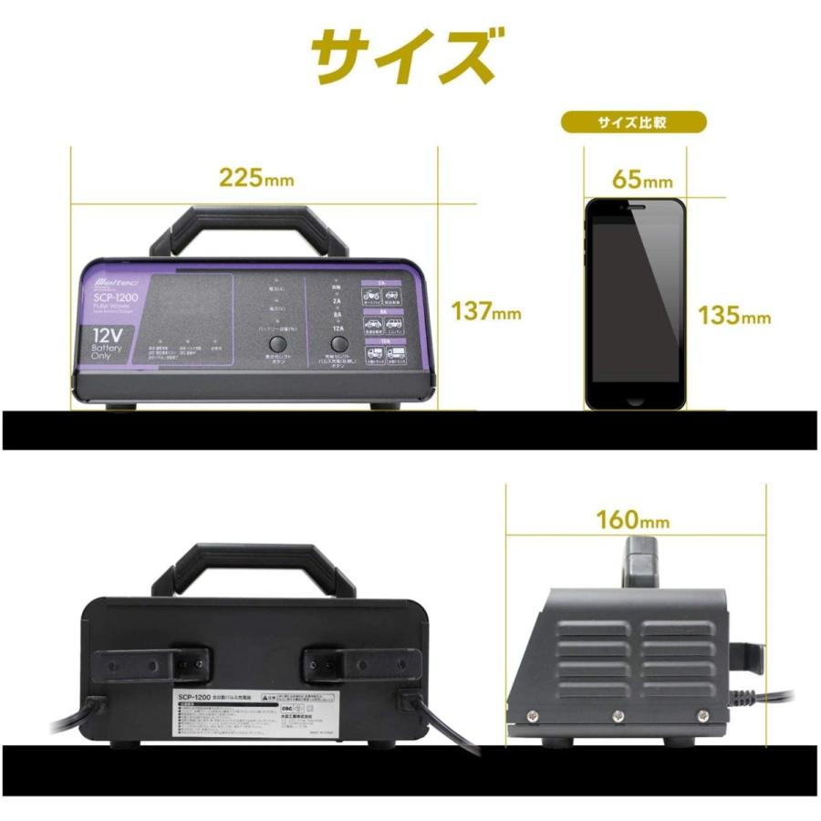 車 バイク 全自動 パルス バッテリー充電器 12V 12A 正式PSE取得