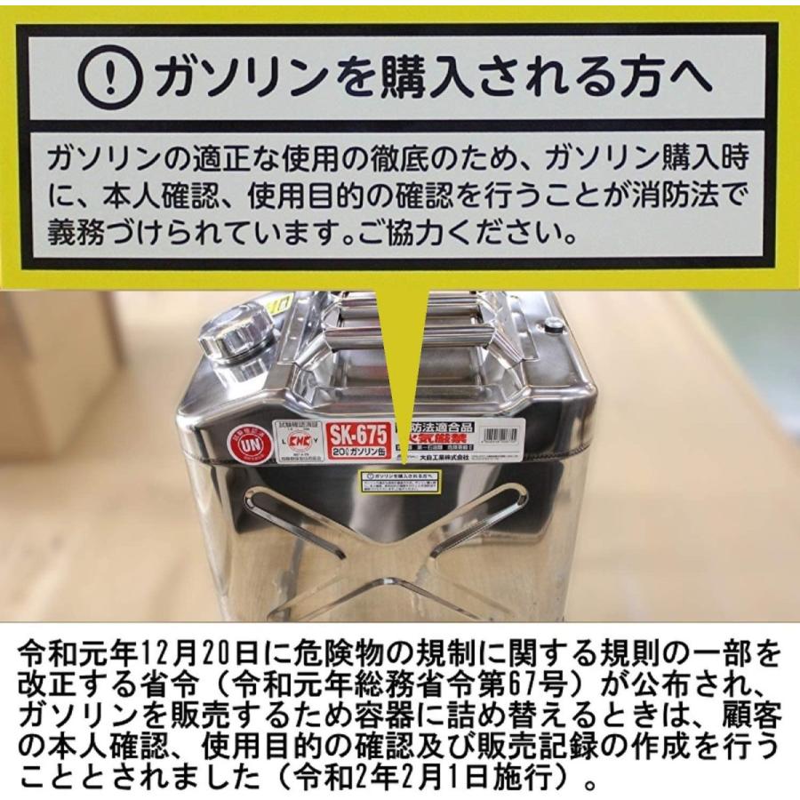 ガソリン携行缶 10l ステンレス 消防法適合品 KHK UN 鋼鈑厚み 0.8mm