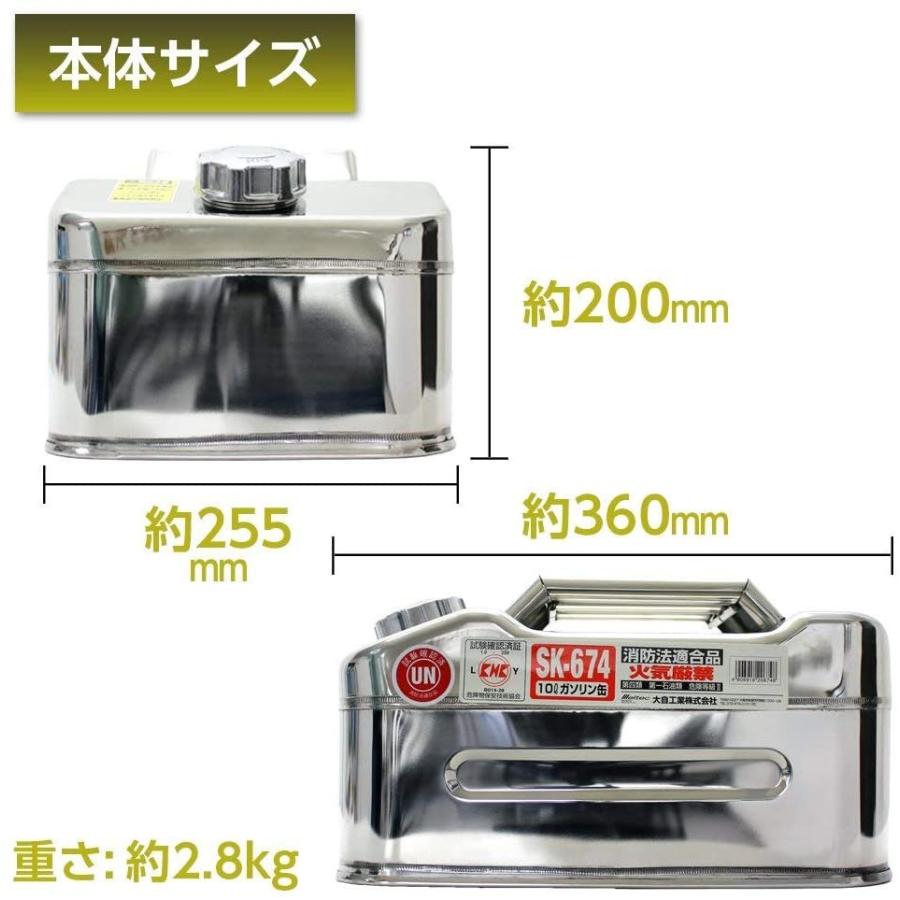 ガソリン携行缶 10l ステンレス 消防法適合品 KHK UN 鋼鈑厚み 0.8mm